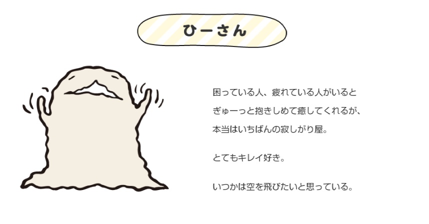 ストロン Twitterren Snow Manの岩本照さんと 関西ローカル番組 ちちんぷいぷい のマスコットキャラクターの一匹であるひーさんは似てると密かにおもってる