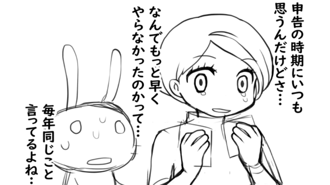 表紙のラフ(毎年思う) 