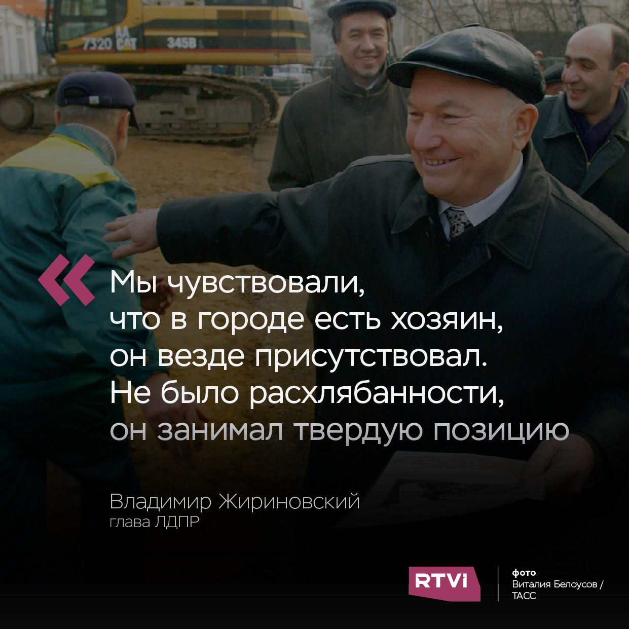 Лужков что сделал для Москвы