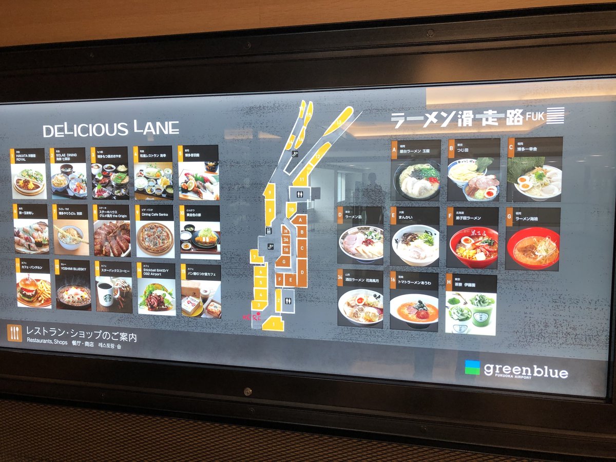 FanKyushu's tweet photo. 福岡空港は意外とラーメン店が豊富です。
寝る場所はありませんが。
https://t.co/ynBr0LTZwQ
#福岡空港ラー��ン https://t.co/Qzp0588yEX
