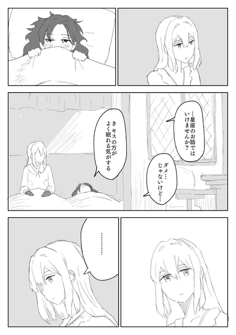 ヴァイオレットとイザベラ(2/3) 