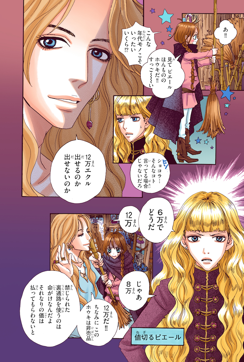 値切るピエール??
担当編集(まりも)
#細かすぎて伝わらないシュガルンの好きなシーン https://t.co/NkTY9NVfak