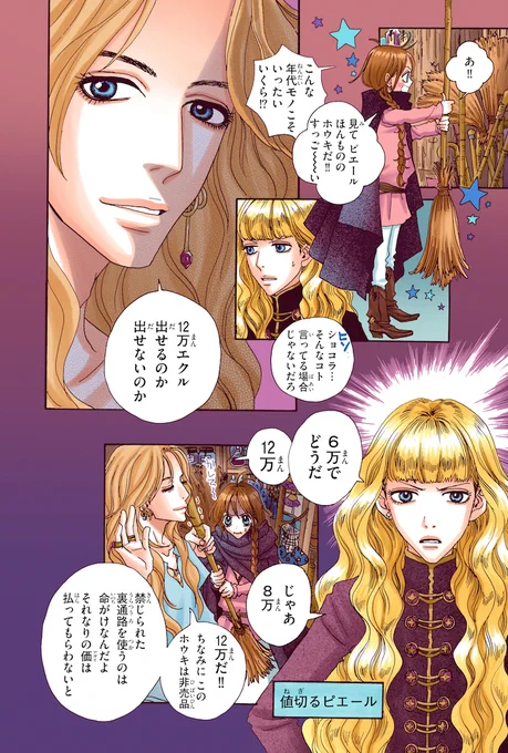 値切るピエール??

担当編集(まりも)
#細かすぎて伝わらないシュガルンの好きなシーン https://t.co/NkTY9NVfak 