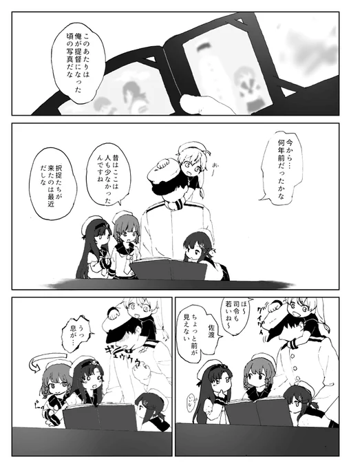 提督が隠し持っていたエロ本が択捉ちゃんと松輪ちゃんに見つかってしまうお話(1/3) 
