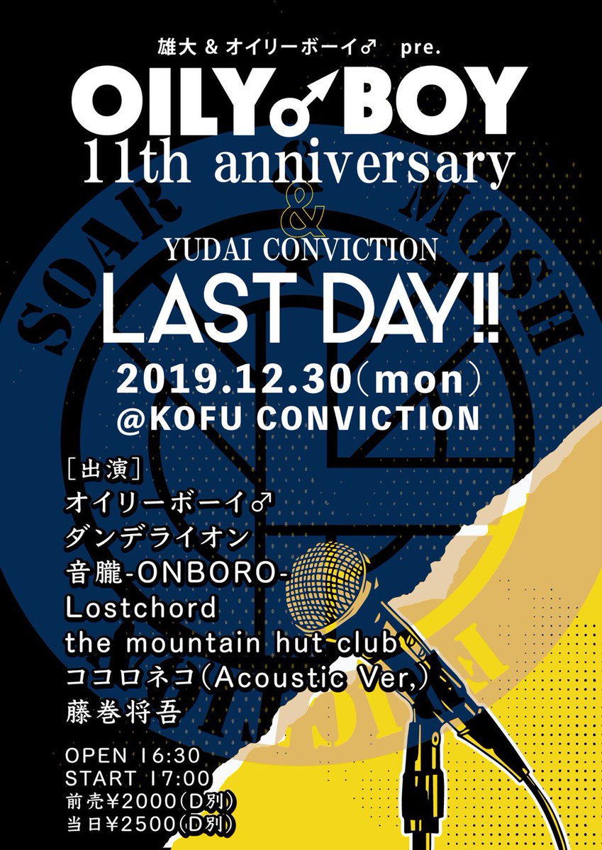 tmhc_band's tweet photo. 【おしらせ】今月30日に我々、ライブをします！雄大さんのお誘いにことごとく応えられなかった我ら、最後の最後でついに応えることができます🥺 https://t.co/Zeqz6jgZjb