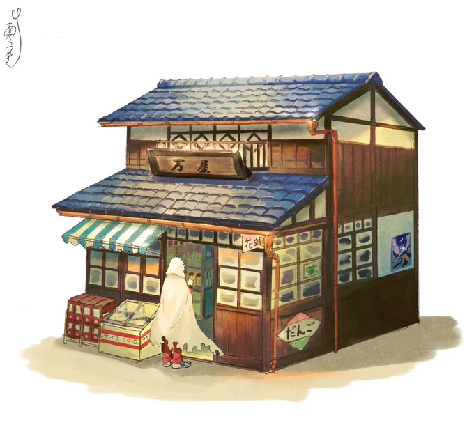 「きなこ棒4つ」 
