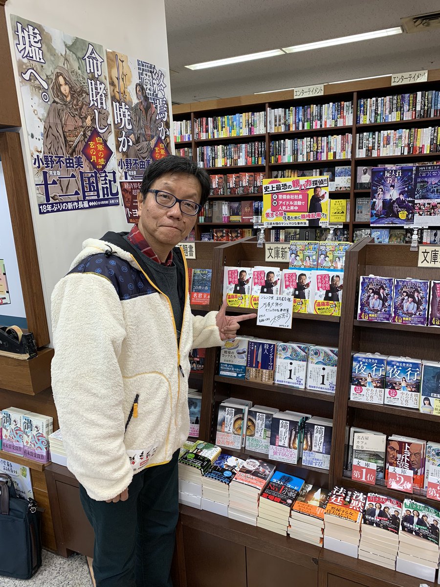 太田忠司 ジュンク堂書店名古屋栄店 ジュンク堂書店名古屋店 星野書店近鉄パッセ店 三省堂書店 名古屋本店 丸善名古屋本店 tsutaya本山店 紀伊國屋書店プライムツリー赤池店 七五書店 精文館書店中島新町店にて 万屋大悟のマシュマロな事件簿 太田忠司 ジュンク堂書店名古屋栄店 ジュンク堂書店名古屋店 星野書店近鉄パッセ店 三省堂書店 名古屋本店 丸善名古屋本店 tsutaya本山店 紀伊國屋書店プライムツリー赤池店 七五書店 精文館書店中島新町店にて 万屋大悟のマシュマロな事件簿