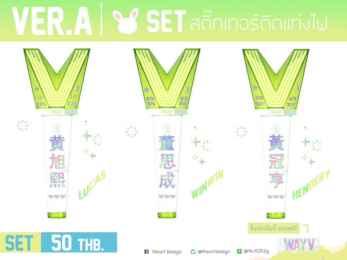 1HeartDesign's tweet photo. ❄ รีทวิตนี้ สุ่มแจก 3 เซ็ต

🌩 เปิดจองเซ็ต Sticker_WayV [Ver.A]
      SET สติ๊กเกอร์ 50 thb.😊
       - ชื่อจีน (ใหญ่) | หัวใจ | ชื่อวงจีน |
           ชื่อเล็ก 2 (ดาว/พระจันทร์) 

✅ จองวันนี้แถมฟรี ชื่อวง
💚 รับหน้ามีต #WayV_FanmeetinginBKK

#ตลาดนัดWayv #WayV_FANSIGNinBKK https://t.co/b04xCwme15