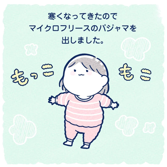 【もちこの子育て備忘録更新しました✨】ヘビロテしているユニ●ロのマイクロフリースパジャマを着せるとき毎回思ってることです〜

アプリで読む↓
https://t.co/ro0zri4mtK

ウェブで読む↓
https://t.co/Va0C82QK9O

#ninaruポッケ 