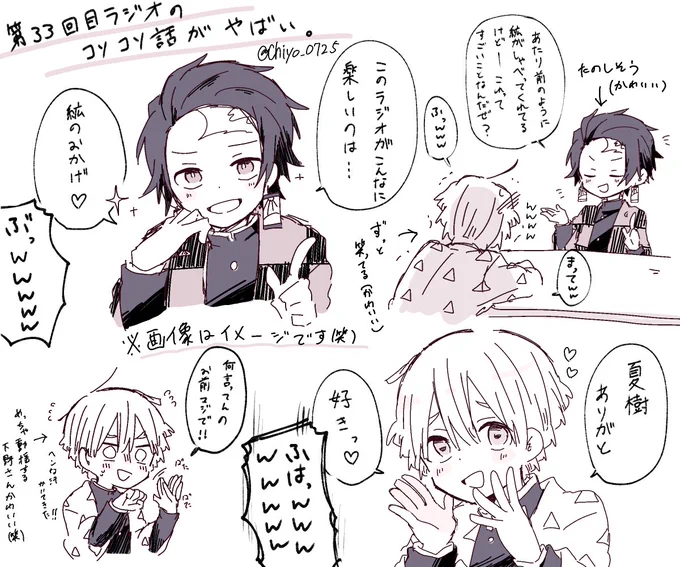 ようやくラジオ聞いたんだけど私は一体何を聞かされているんだ???ってなりましたありがとうございます???? 