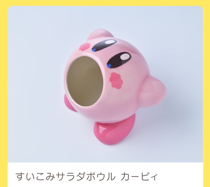 カービィがサラダを吸い込むボウル超可愛い でも普段使いは難しい