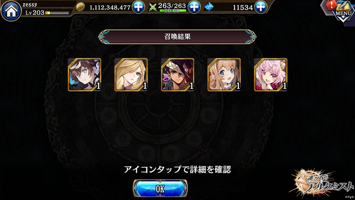 Zessy タガタメフレンドぜひ Makurautatane Twitter