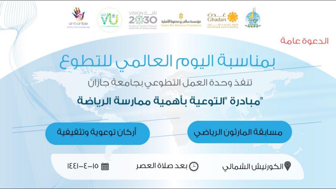 فتح بوابة القبول للتقديم على برامج الماجستير للعام الجامعي 1442هـ جامعة جازان