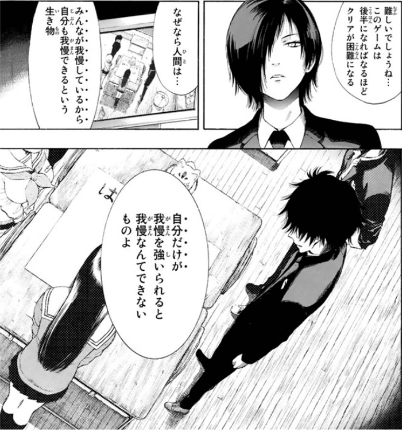 トモダチゲーム3巻を無料で読めるサイトはここしかない Zip Rar 漫画村は The漫画ブログ