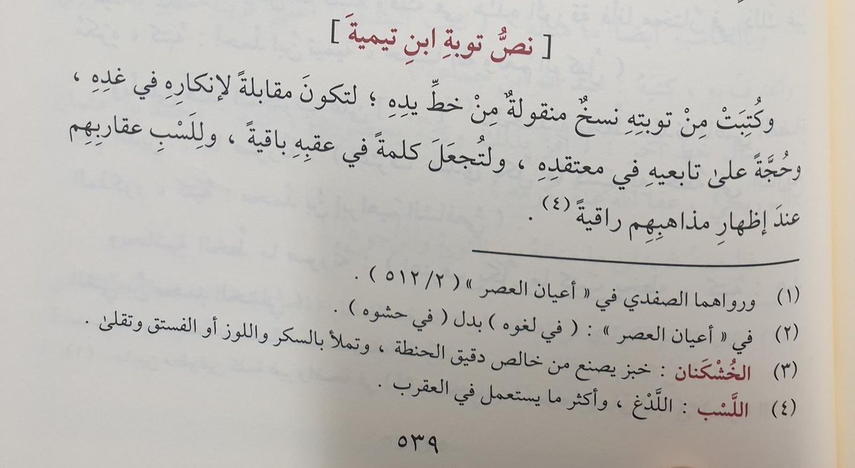 حنبليٌّ أصلاً وفرعاً tweet media