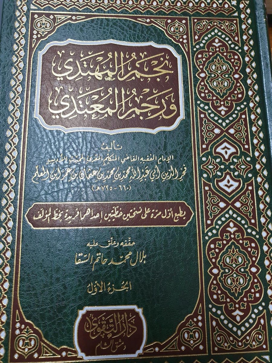 حنبليٌّ أصلاً وفرعاً tweet media