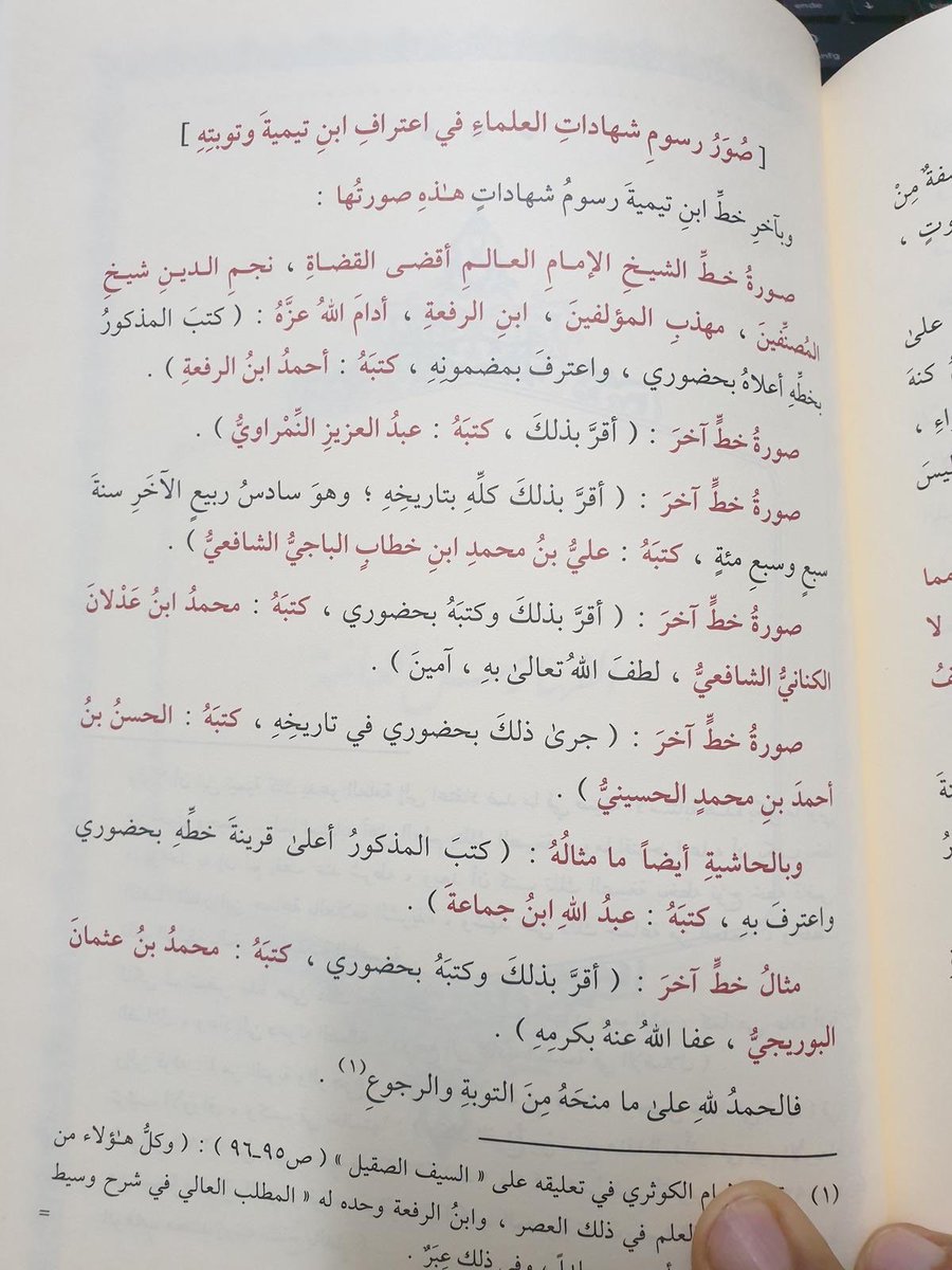 حنبليٌّ أصلاً وفرعاً tweet media