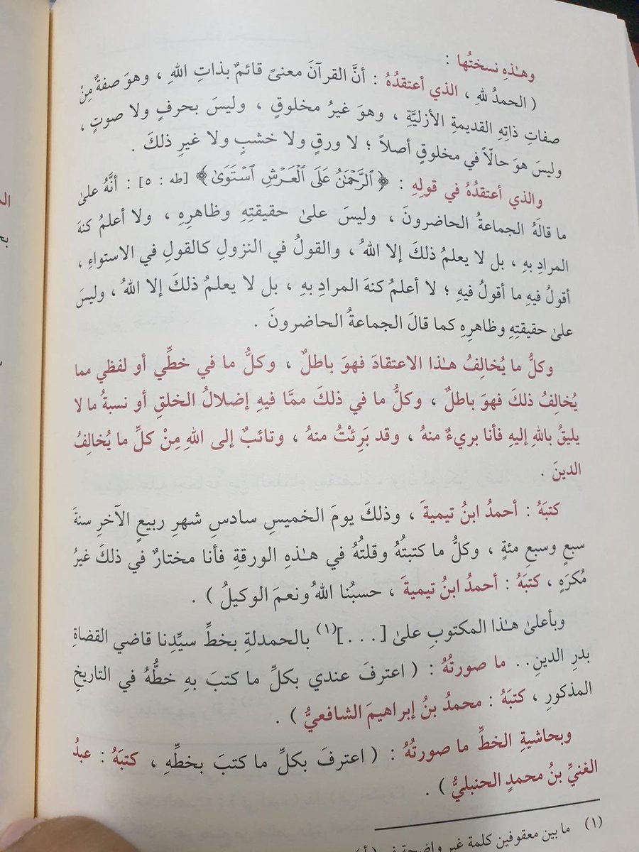 حنبليٌّ أصلاً وفرعاً tweet media