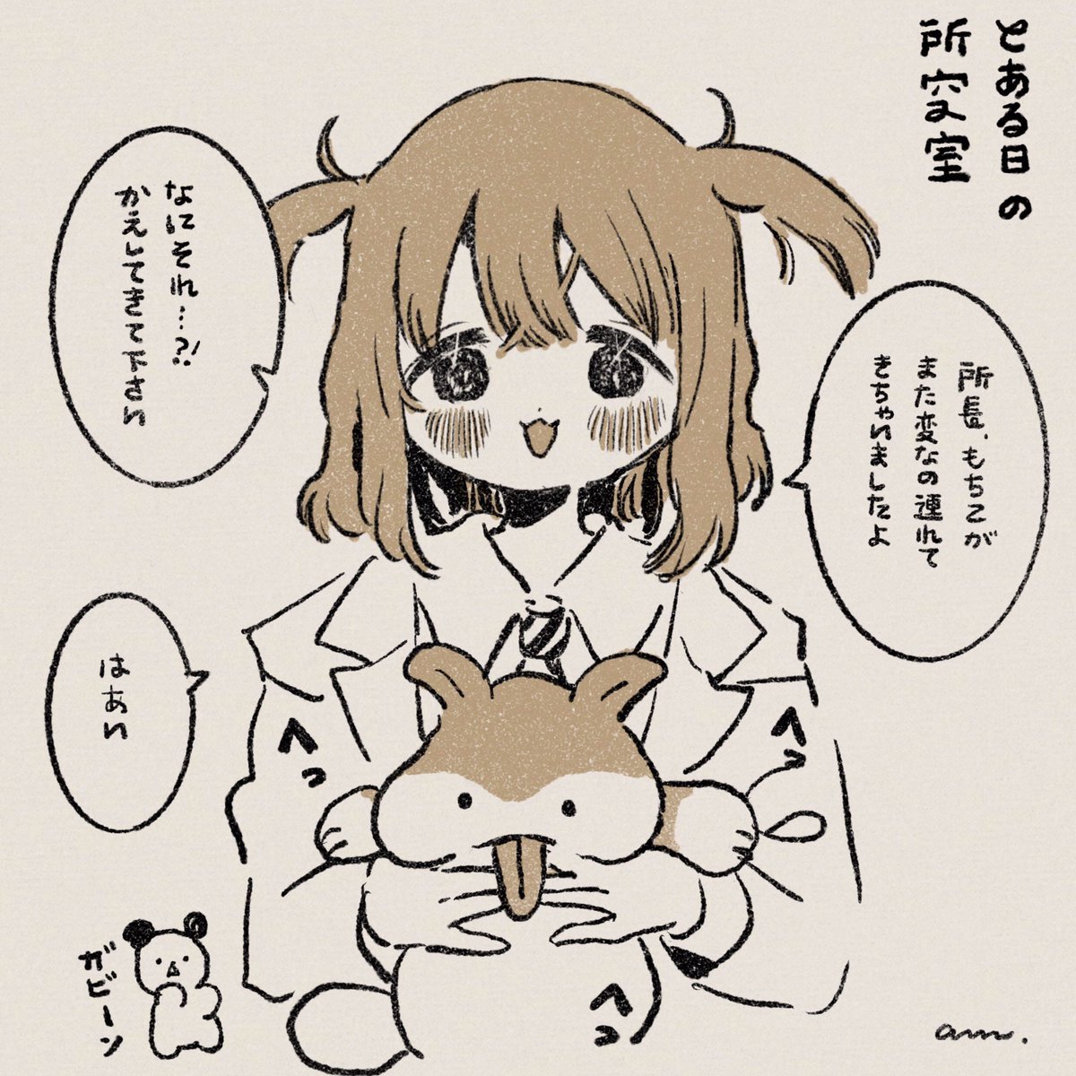 バイトちゃんまとめ? 