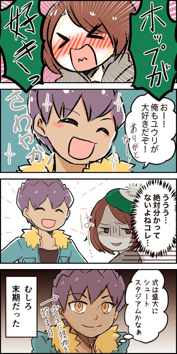 ホプユウのtwitterイラスト検索結果 古い順 ホプユウのtwitterイラスト検索結果 古い順
