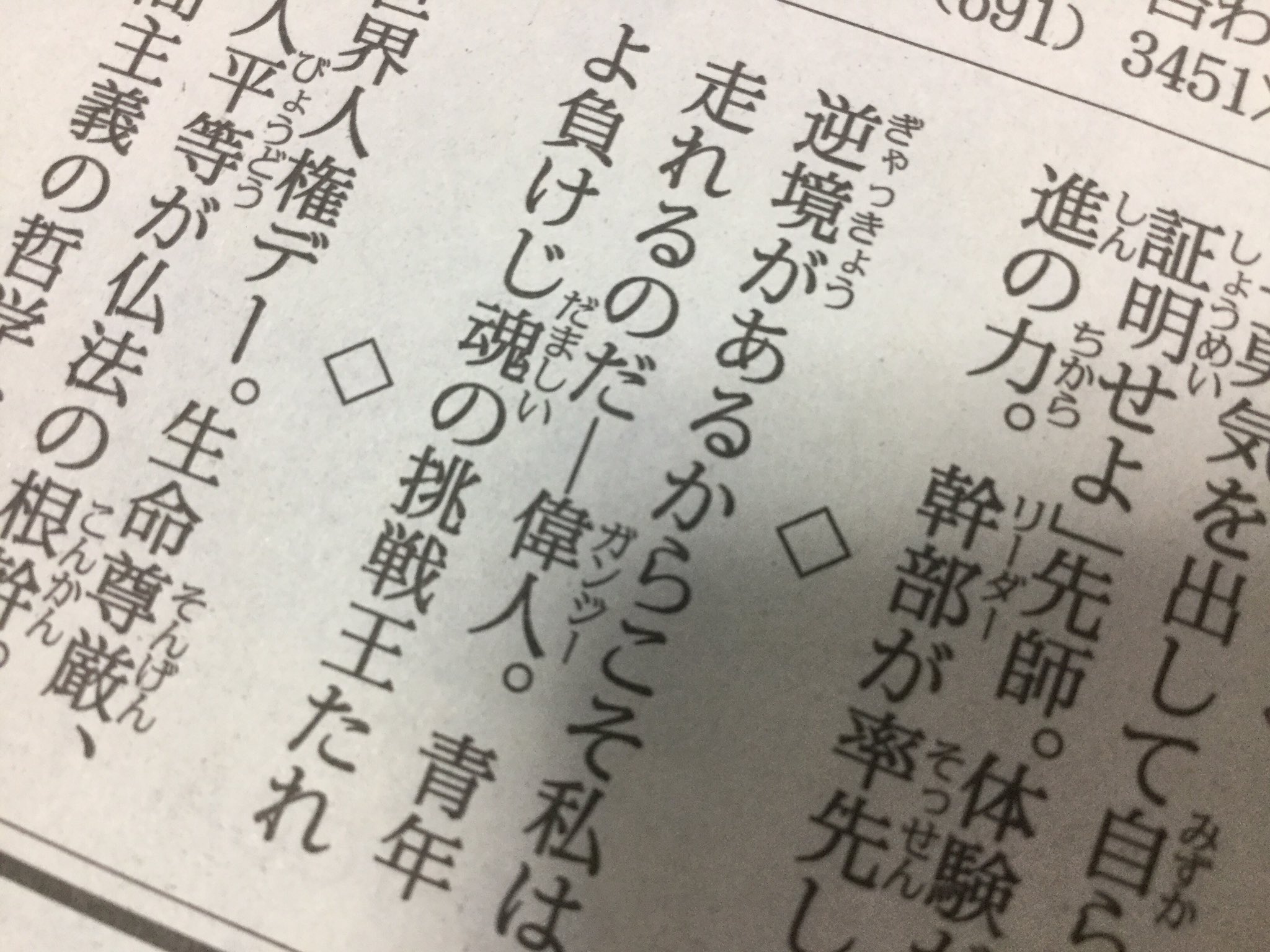 久保田 智行 逆境があるからこそ私は走れるのだー偉人 マハトマ ガンジー 19年12月10日 聖教新聞 寸鉄 T Co 54llzg8ef1 Twitter