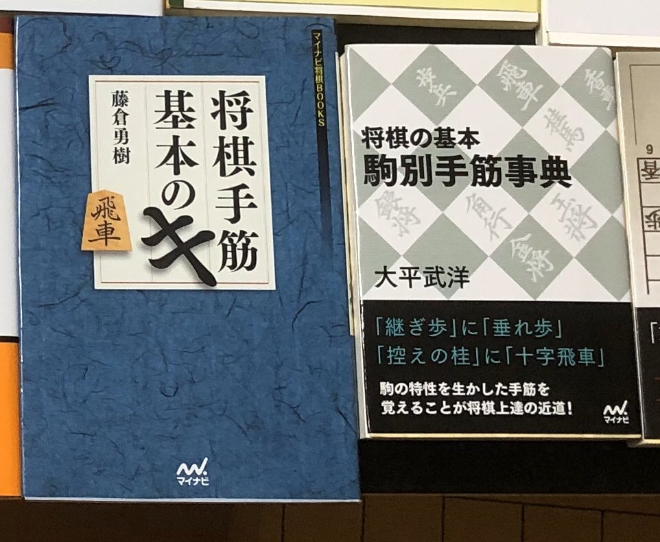 ノブ On Twitter 今年 約40年ぶりに将棋指すの再開しましたが アマ初段を目標に頑張ろうかと 将棋ウォーズの10分で初段 関西将棋会館で初段認定 ウォーズは2級になって頭打ち 達成率7 までさがって 今月から勉強初めて 今は13 17 でウロウロ状態 関西