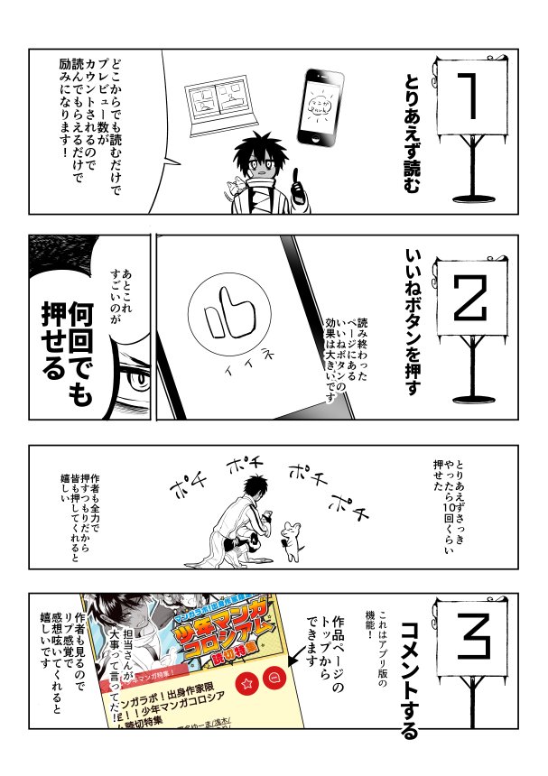 内部事情全開の宣伝漫画も描きました
「屍のバスターズ」公開中ですよろしくお願いします
https://t.co/pJlJ3kJlET
#マンガpark 
