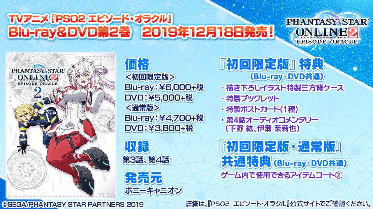 PhantasyStarOnline2 on X: 