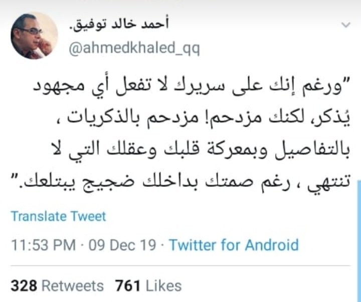 واصبح الضجيج بداخلي يتسرب لخارجي وغير قادرة ع تخبئته سواء ورا ابتسامتي او ضحكتي💔.واصبحت لا اريد شئ ف الحياة غير الهروب النوم