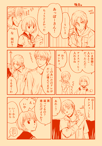 麻衣の誕生日ネタのおまけ。ぼーさん救済を、と思ったのに微妙に救われていなかった 