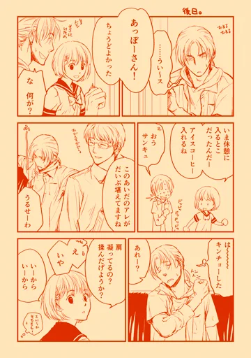 麻衣の誕生日ネタのおまけ。ぼーさん救済を、と思ったのに微妙に救われていなかった 