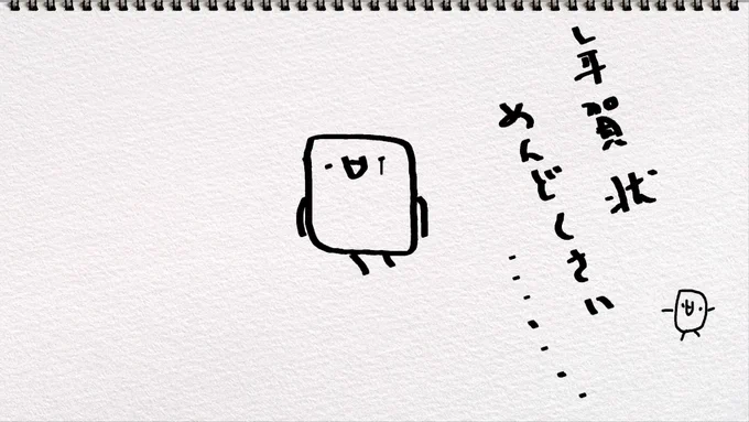 もうイヤなようかんです 