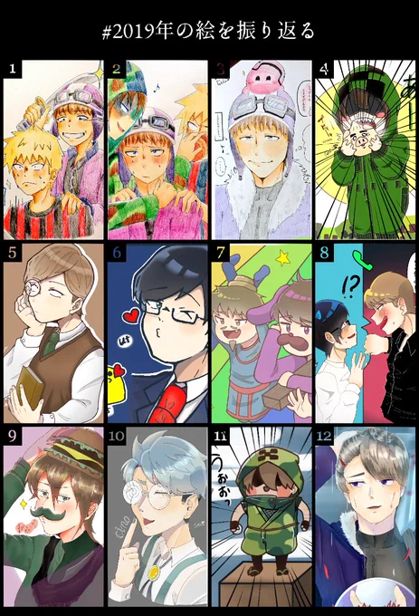 #2019年の絵を振り返る

成長してる(???????) 