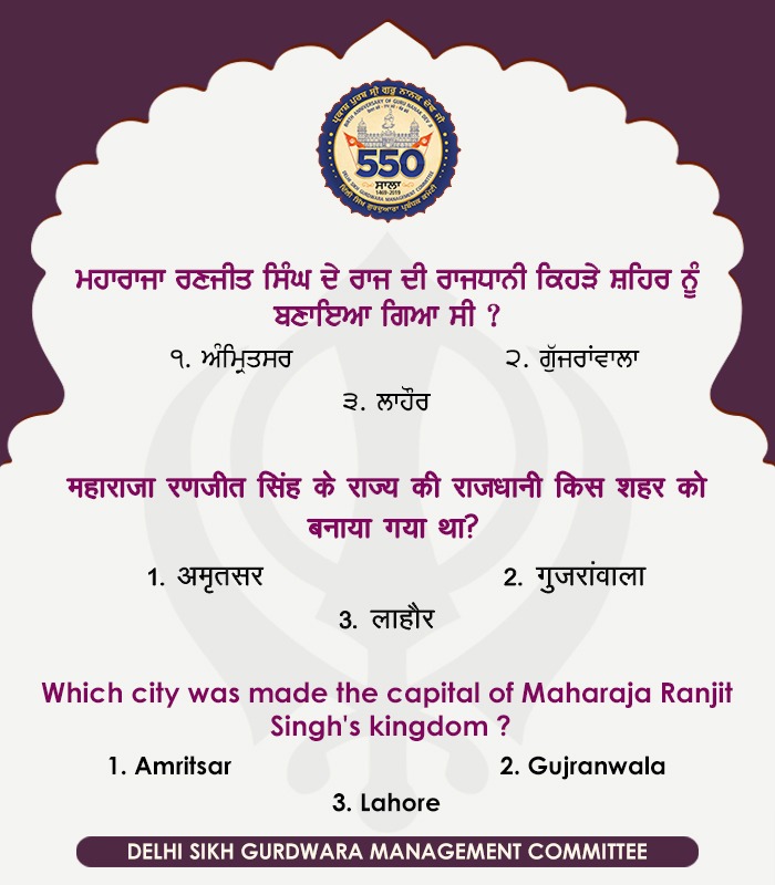 Gurdwara Sis Ganj Sahib (@sisganjsahib) on Twitter photo SIKH QUIZ QUESTION:
#Sikhism #Quiz #KnowAboutSikhism #Sikhs #DSGMC SIKH QUIZ QUESTION:
#Sikhism #Quiz #KnowAboutSikhism #Sikhs #DSGMC