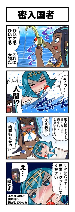 ポケモン剣盾 を含むマンガ一覧 古い順 19ページ ツイコミ 仮 ポケモン剣盾 を含むマンガ一覧 古い順 19ページ ツイコミ 仮