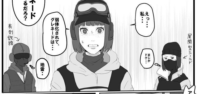 神谷ナオ エラ Ela は可愛い レインボーシックスシージ Rainbowsixsiege