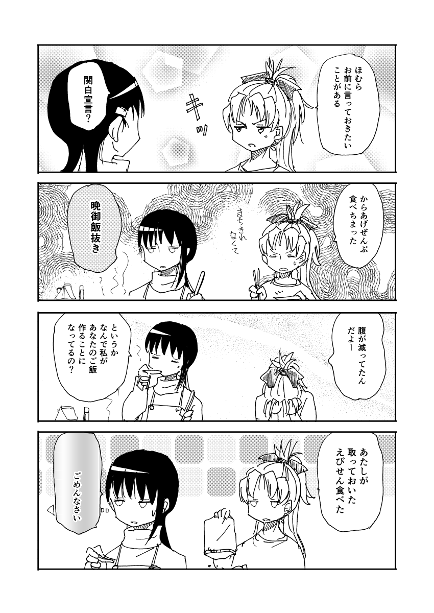 ほむあん 