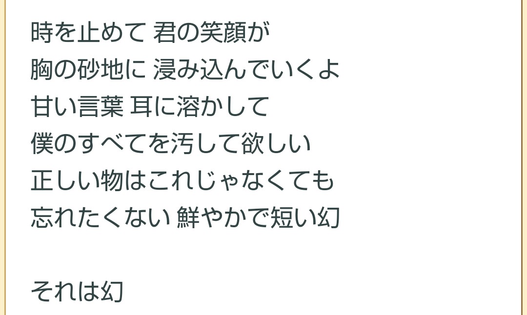 まくえもん Pa Twitter 衝撃を受けたスピッツの歌詞 ホタルだけどこれはどのフレーズが選べないほど秀逸過ぎる