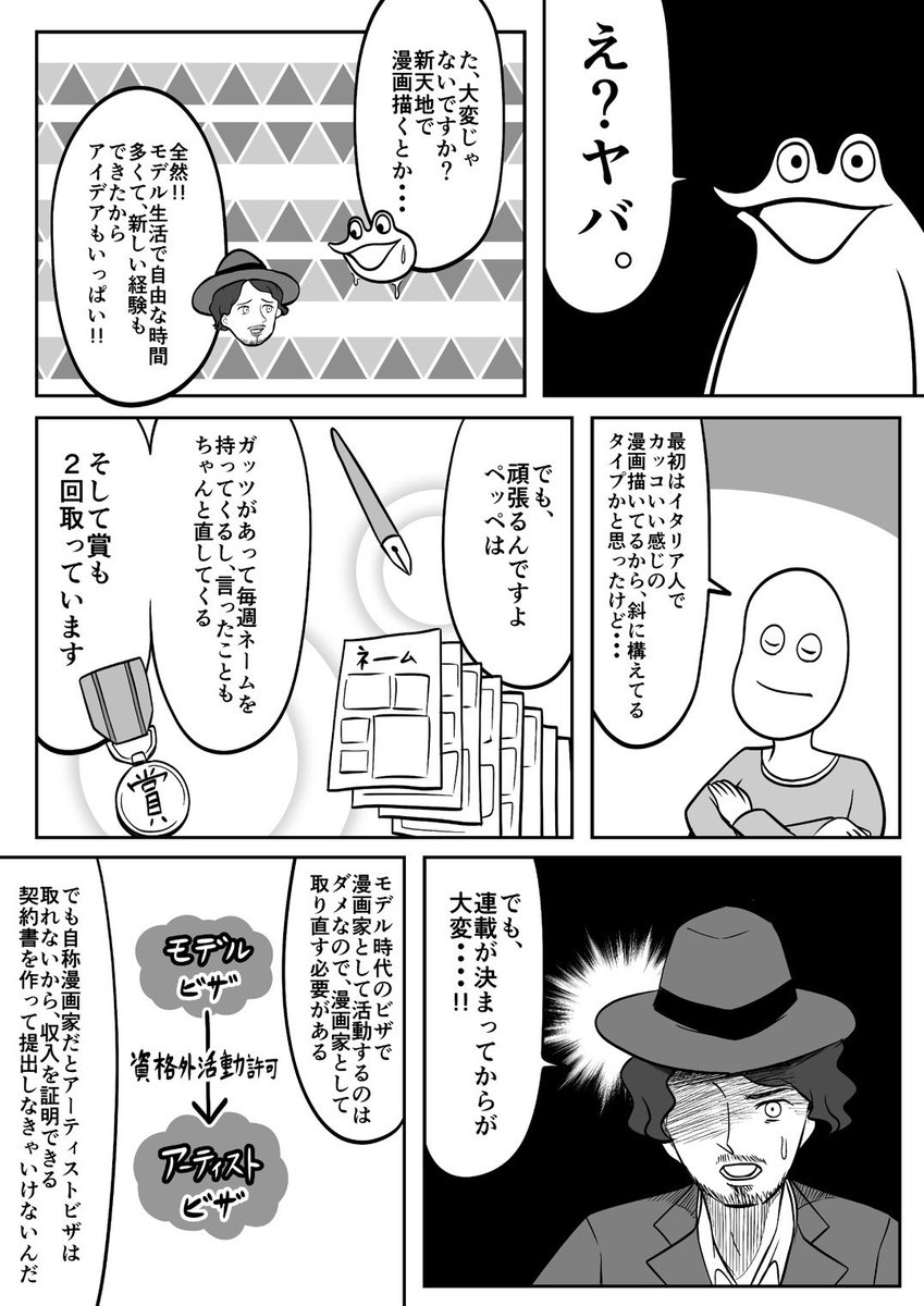 カエルdx 睡蓮 5 12発売 Twitterren 外国人漫画家が日本でデビューする難易度が高かった話 T Co Cdwsldjan2