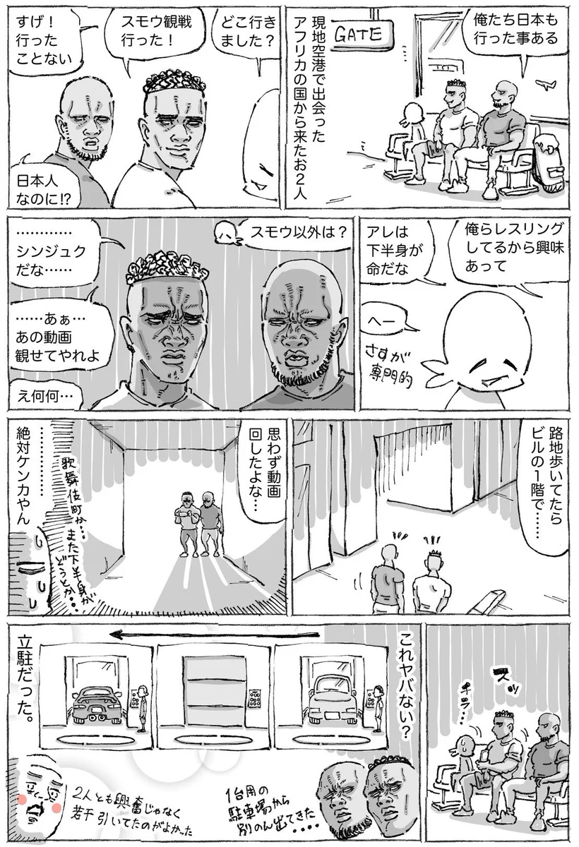 屈強な海外の青年も思わずびっくり？日本の新宿で見た衝撃的な光景www
