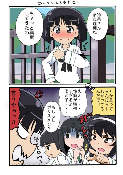 ガルパンナンコマ漫画24 