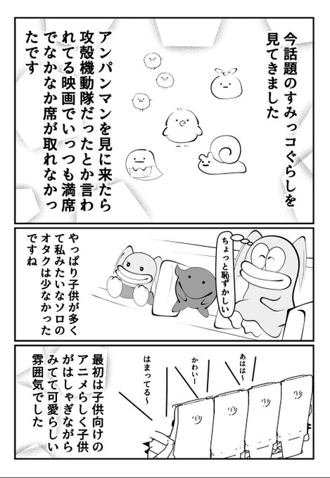 すみっコぐらし を含むマンガ一覧 ツイコミ 仮 すみっコぐらし を含むマンガ一覧 ツイコミ 仮