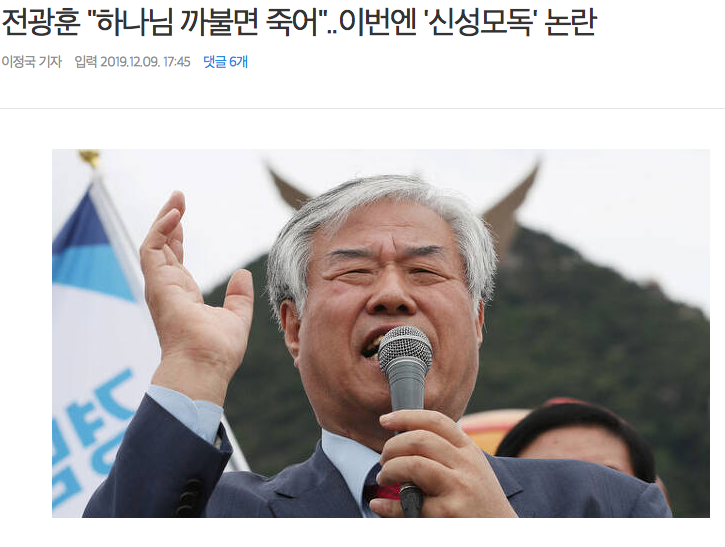 sunjoon2's tweet image. 이 사람이 과연 목사인가?
그리고 여기서 아멘 아멘 해대는 사람들은 또 뭐지...?
크리스찬 전부를 욕먹이네...
뭐하고 있지? 징계 안 하고?!
다른 목사님들은 뭘 하고 있는거야...?