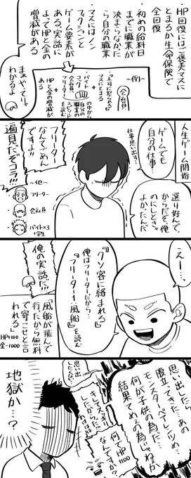4人の社畜がわちゃわちゃしてる漫画(2/2)
#毎日社畜人生
#創作漫画
#漫画が読めるハッシュタグ 