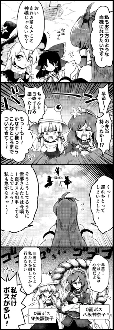 早苗初自機化時 