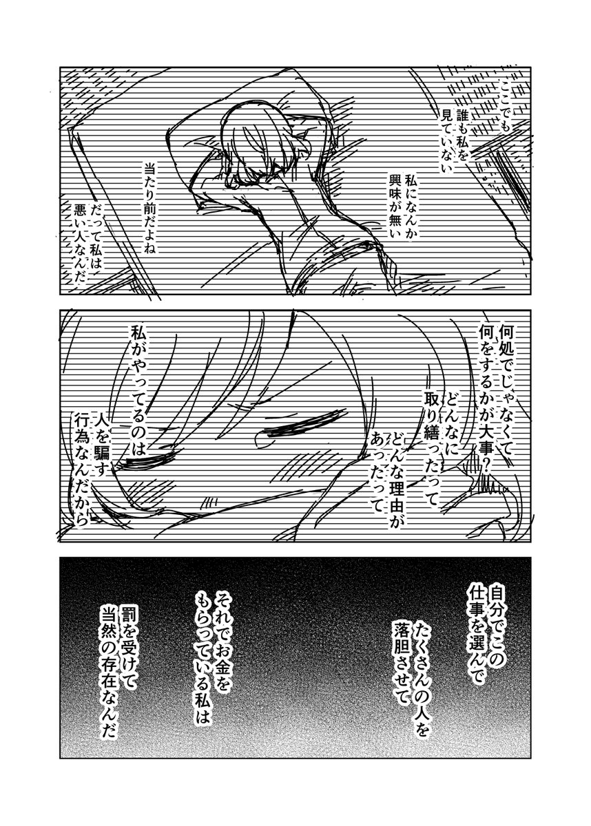 迷惑メール漫画36

#迷惑メール漫画 