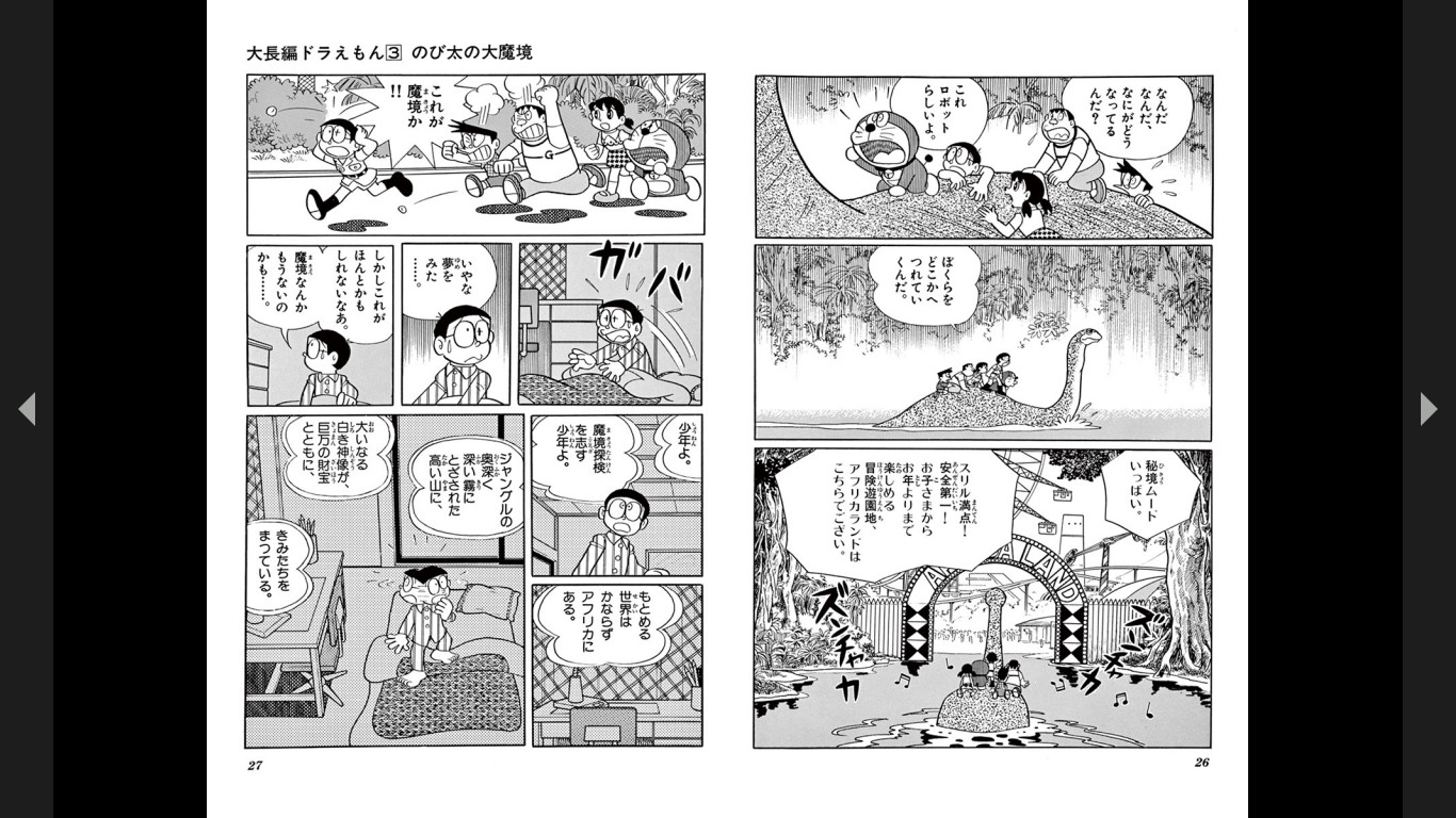 はたらくaaしょくにん Zhu6xox4hu 大魔境のしずちゃんはおふろのことしか考えていない 終盤までピクニックの延長みたいな気持ちでいたのだろう しかしジャイアンの真剣さを見て 初めて自分の置かれた状況を理解した 先取り約束機に話す姿は真剣