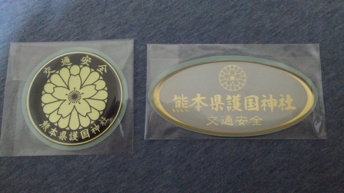 例示する 献身 樹皮 護国 ステッカー Happyend Jp