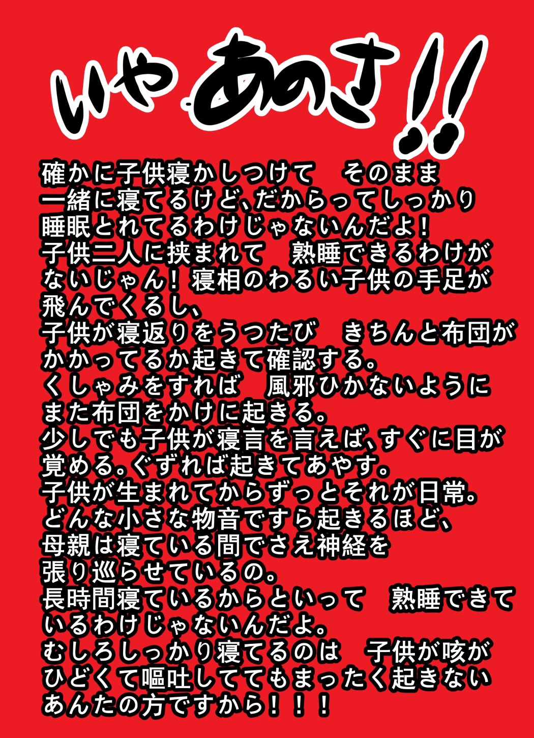 夫の育児不満 Twitter Search Twitter