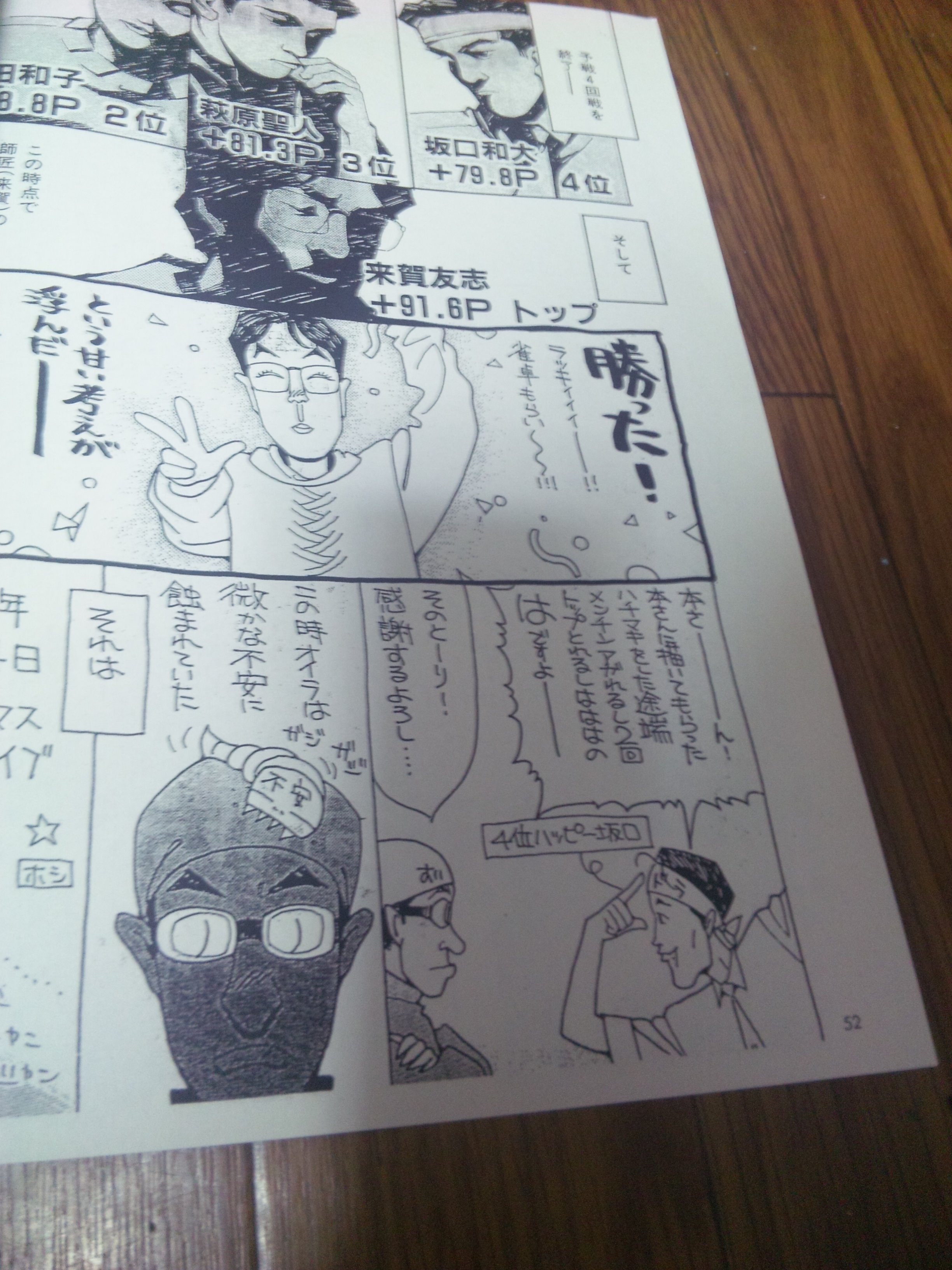 オセロ名人 今朝 年9月28日 コンビニに寄ってマンガ見たら オセロ漫画 と 雑誌マンガがコンビニから減っている時代に メジャーなマンガ雑誌 マンガコミック本でオセロの盤面を見かける 9 ブックオフでは坂口和大が実名でマンガ内に出